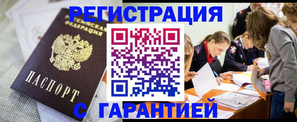 временная регистрация гарантия в Сысерти