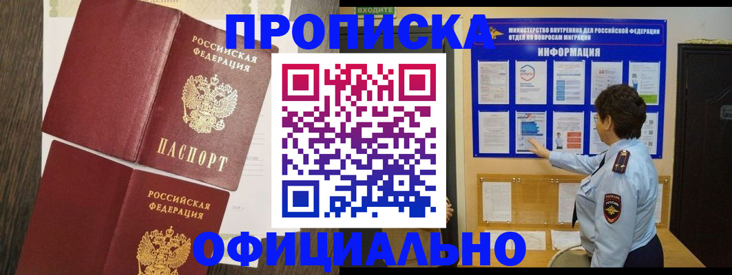 временная регистрация законно в Сысерти