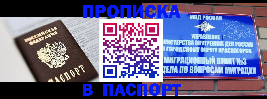 прописка для кредита в Сысерти